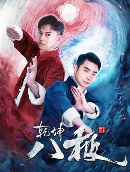 《目的地汽车旅馆》海报